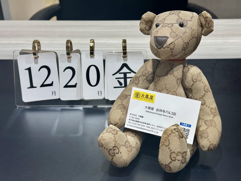 GUCCI テディベア GGキャンバス 買取 | 金 買取 大黒屋 吉祥寺Parco店