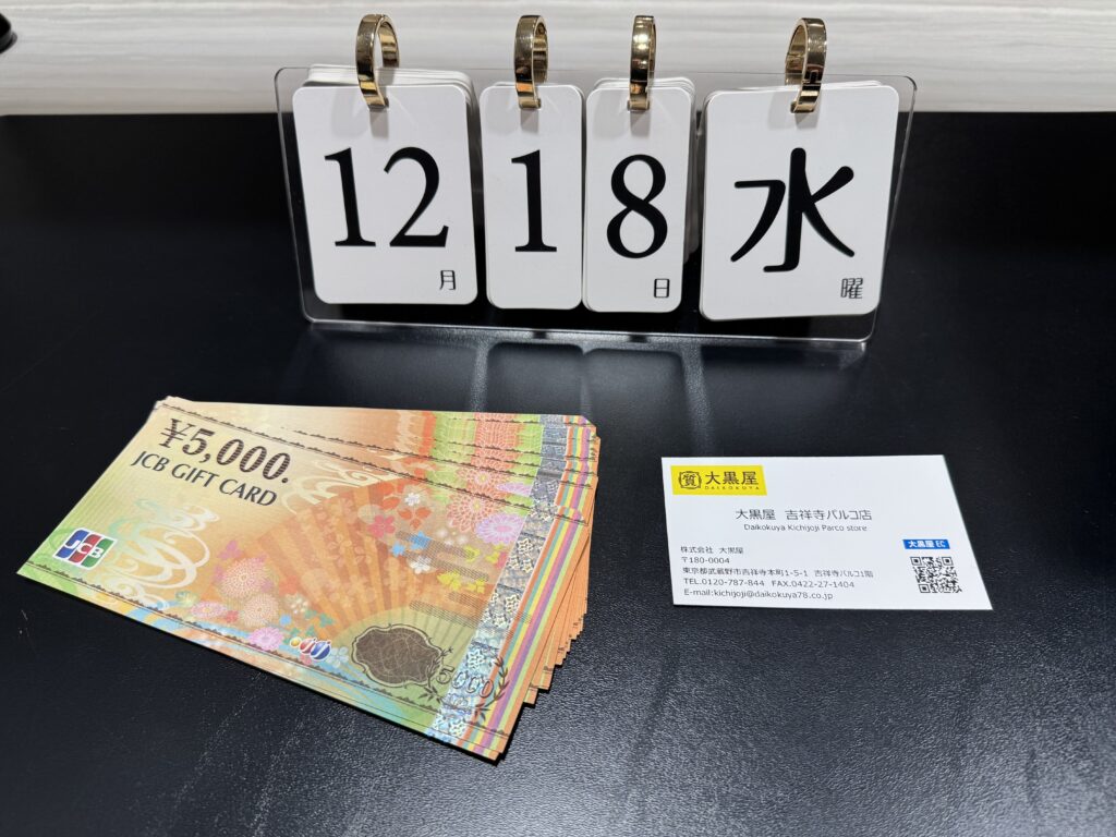 【即決】JCBギフトカード 5000円券■商品券 ギフト券 送料185円 即決JCBギフトカード10000円分 1000円券×10枚 防水梱包 厚紙