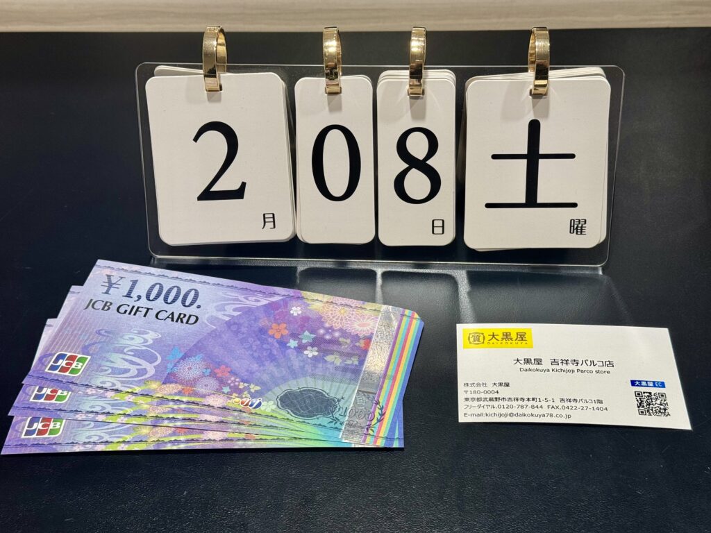 送料無料！◆JCBギフトカード10枚×1000円◆ポイント利用に最適♪