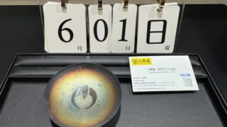 IMG_9926-320x180.jpeg