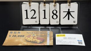 ヨドバシカメラ　商品券　1万円券　10枚　10万円分　商品引換券 ヨドバシカメラ ギフトカード 商品券 10,000円 金券 買取 | 金 買取