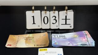JTB(ナイストリップ)2万円分※カード型に交換対応可 JTB 旅行券 ナイストリップ 10000円 JCB ギフトカード 1000円 金券